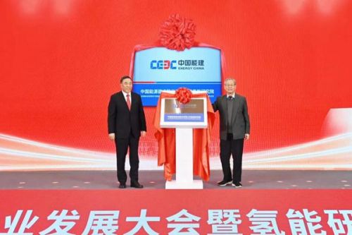 中国能建氢能研究院成立