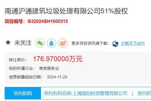 复旦水务拟转让南通沪通建筑垃圾处理有限公司51%股权