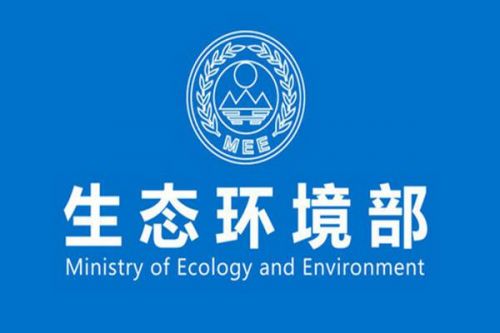 生态环境部一周要闻：国家危险废物名录出炉、第二十三批生态环境执法典型案例公布！
