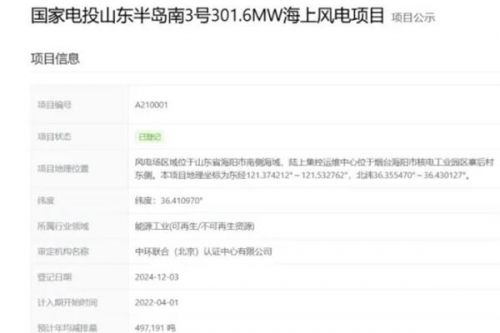全国首个新CCER项目落地！来自国家电投集团