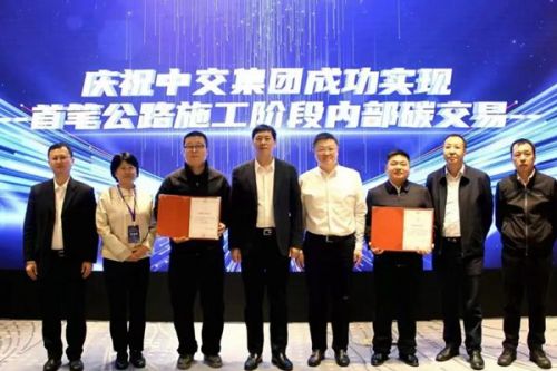 中国基建行业碳交易领域的首次成功实践