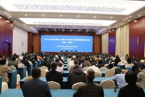 2024年全国土壤污染防治管理培训班（第2期）在浙举行