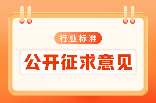 地方标准《湖北省工业炉窑大气污染物排放标准》征求意见