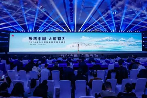 技术创新、场景融合，生态共融，华为数字能源助力新疆新能源产业高质量发展