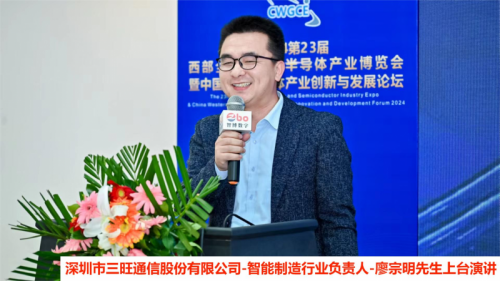 CWGCE2025第24届西部芯博会4月启幕
