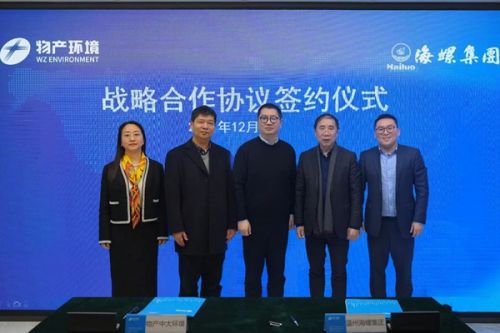 物产中大环境与星创环保合作，合力打造固废再生利用大产业