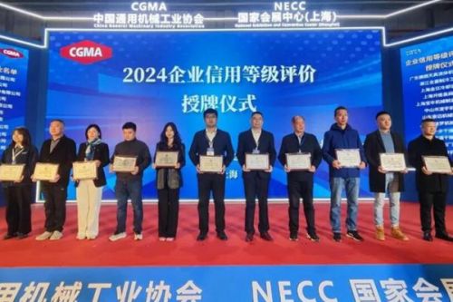 中通协举行信用等级评价授牌及通用机械行业质量分级评价签约仪式