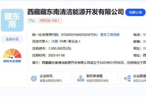 注册资本100亿元！中国电建、大唐集团等在西藏成立清洁能源开发公司