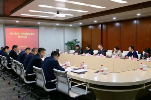 南开大学来中国资环走访交流校企合作