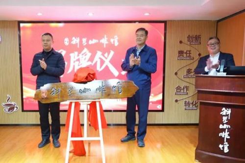 杭州“环境科学咖啡馆”正式揭牌启幕