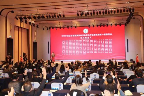 中华环保联合会恶臭异味污染防治专业委员会在沪隆重成立