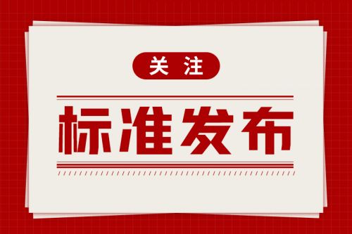 国家标准《电动汽车电池更换站设计标准》5月1日起实施