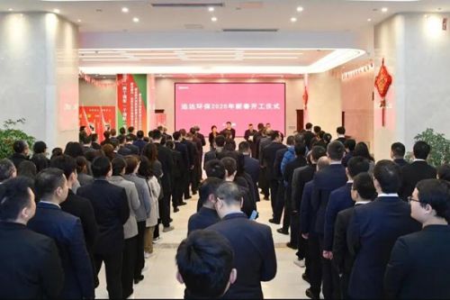 远达环保正式成立“光伏组件回收利用”、“电池资源循环利用”等6大攻坚工作突击队