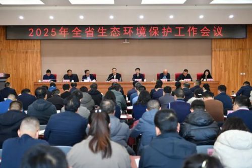 青海省生态环境保护工作会议在西宁召开