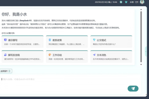 简直“开挂”！深圳环境水务集团成功部署DeepSeek模型