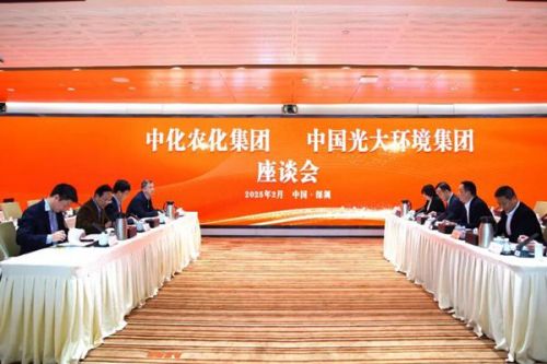 光大环境与中化农化集团举行工作会谈