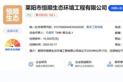 注册资本1亿元，一地国资成立生态环境工程公司