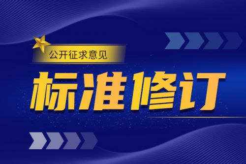 生态环境部：科学有序推进环境空气质量标准修订