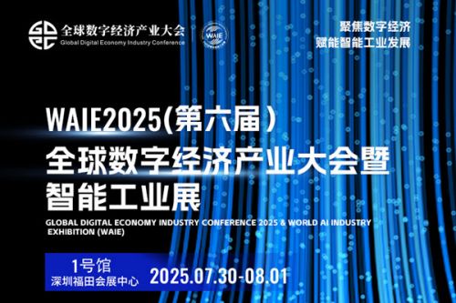 2025年逆袭必备！洞察2025全球数字经济十大趋势，抢占时代先机!