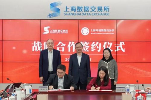 上海环境能源交易所与上海数据交易所签署战略合作协议