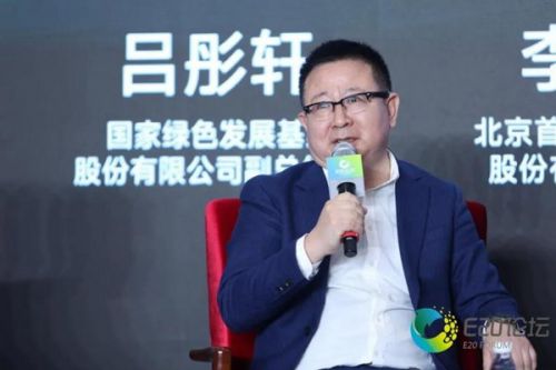 国家绿色发展基金吕彤轩：固废是一座座绿色矿山