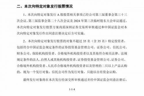 惠城环保：向不超过35名特定投资者发行股票，募集资金总额不超过8.5亿