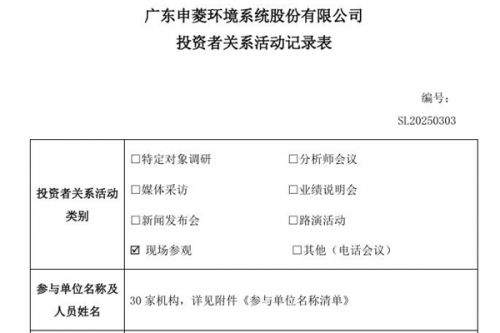 申菱环境：将重点加大在液冷业务的研发和产能投入