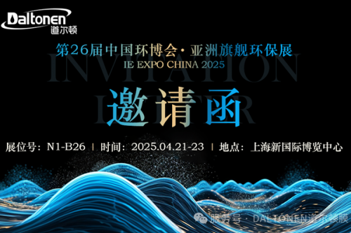 圆满收官丨惊蛰如期而至，道尔顿膜在广州水展与用户一起共赴行业春潮
