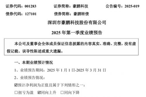 专注电池回收，豪鹏科技一季度净利润有望增长1004.48%
