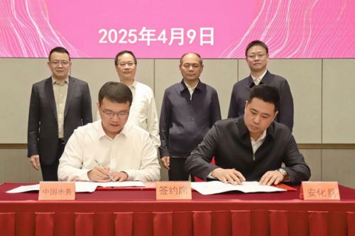 中国水务所属华中区域总部与湖南省安化县正式签订城乡供水一体化特许经营投资协议