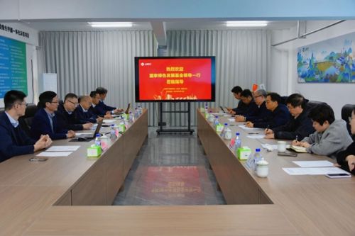 上海电气与国家绿色发展基金共商绿色燃料产业发展
