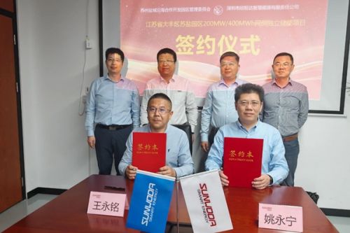 欣旺达智慧能源与盐城大丰区合作建设规模为200MW/400MWh的网侧独立储能项目