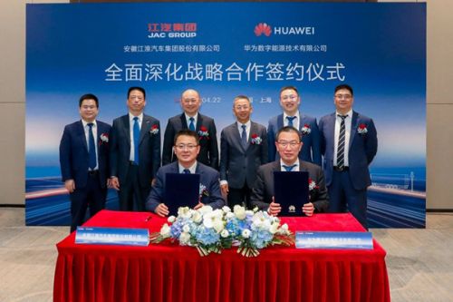 江汽集团与华为数字能源签署全面深化战略合作协议，产业生态合作再升级