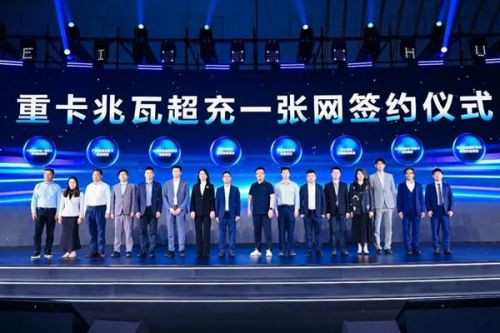 华为智能电动＆智能充电网络战略与新品发布会成功举办