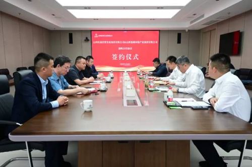 山西低碳环保产业集团与山西恒通投资发展集团签署合作协议，聚焦煤基固废治理领域