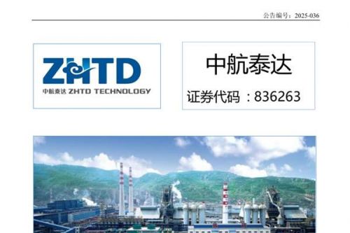 中航泰达：2025年一季度净利润为1554.34万元，同比上涨6554.01%