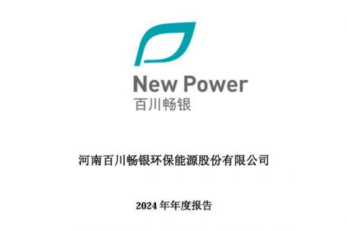 百川畅银：2024年净利润-2.82亿元，同比下降189.47%
