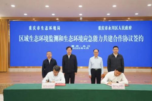 重庆将建全市首个→生态环境领域区域平台