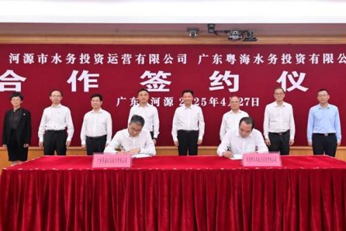 共建“绿美河源”！粤海水务与河源水投签署增资扩股合作项目
