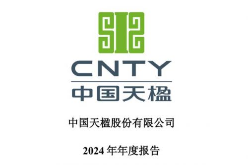 中国天楹：2024年营业收入56.67亿元，同比增长6.46%