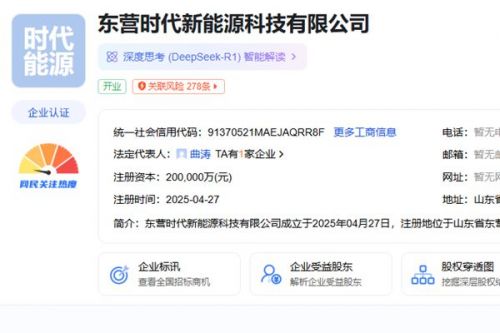 注资20个亿！宁德时代又成立一家新公司
