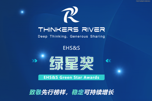 2025（第9届）中国EHS与可持续发展论坛即将在沪召开，同时EHS&S绿星奖报名正式启动…