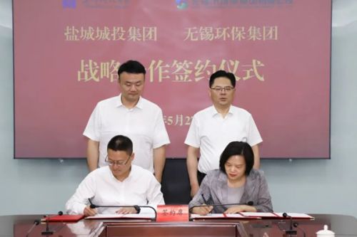 无锡市环保集团和盐城市城投集团签署战略合作协议