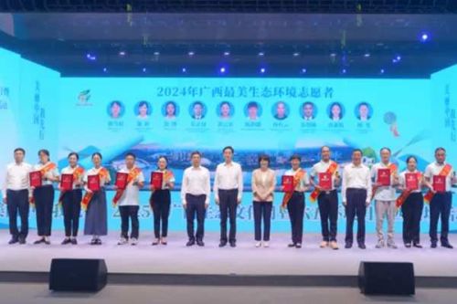 2025年广西生态文化月暨六五环境日广西主场活动在南宁举行