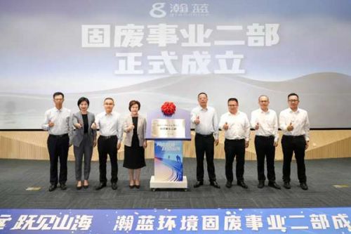 融合发展，瀚蓝成立固废事业二部，原粤丰焚烧业务列入
