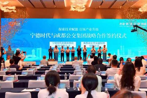宁德时代携手成都公交集团，打造车辆后市场新生态