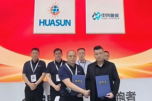 华晟新能源与中科融能达成战略合作，共筑光储融合新生态！