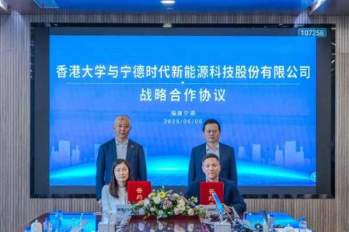 宁德时代与香港大学达成战略合作，共建零碳未来创新中心
