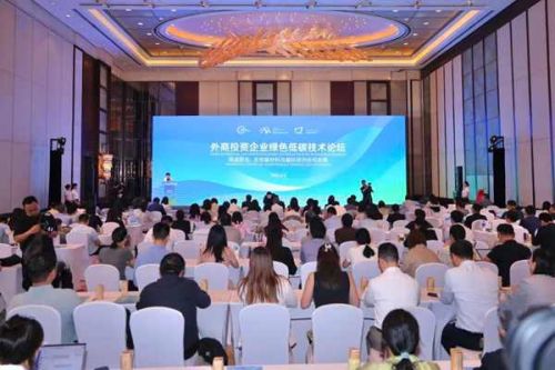 上海市外商投资协会举办2025上海国际碳中和博览会外商投资企业绿色低碳技术论坛