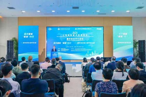 2025上海国际碳中和博览会循环经济平行论坛成功举办
